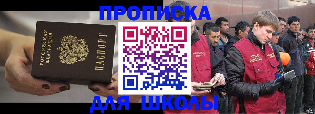 прописка от собственника в Малгобеке