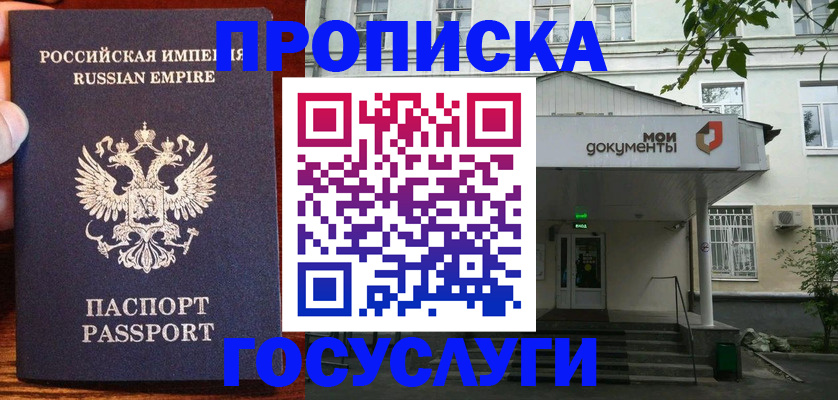 временная регистрация гарантия в Малгобеке