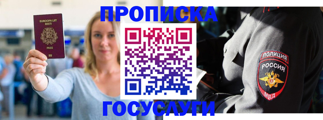 регистрация в Малгобеке