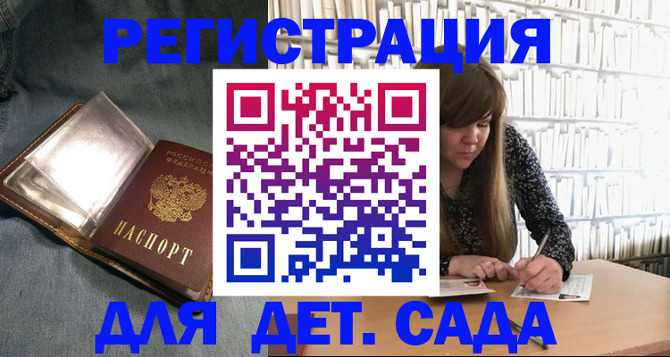 прописка иностранных граждан в Малгобеке