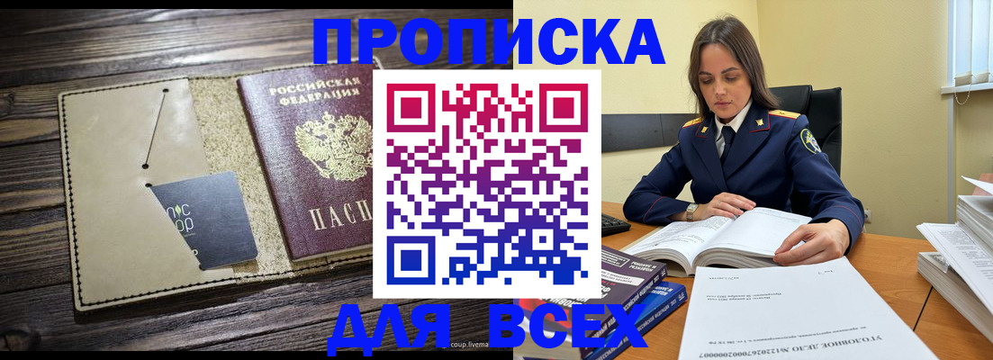 регистрация для дет. сада в Малгобеке